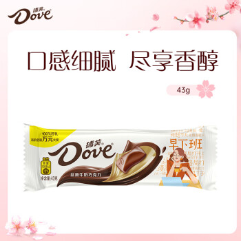 德芙Dove絲滑牛奶巧克力排塊43g休閑兒童零食糖果生日女生禮物