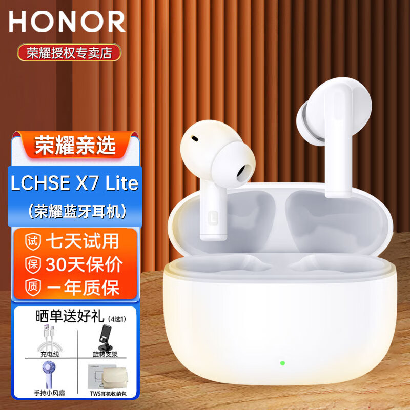 限移動端、京東百億補貼：榮耀 HONOR 親選X7 Lite藍(lán)牙耳機真無線入耳式超長續(xù)航降噪騎跑步防汗榮耀magic7pro/6/V3適用于蘋果安卓 73.2元