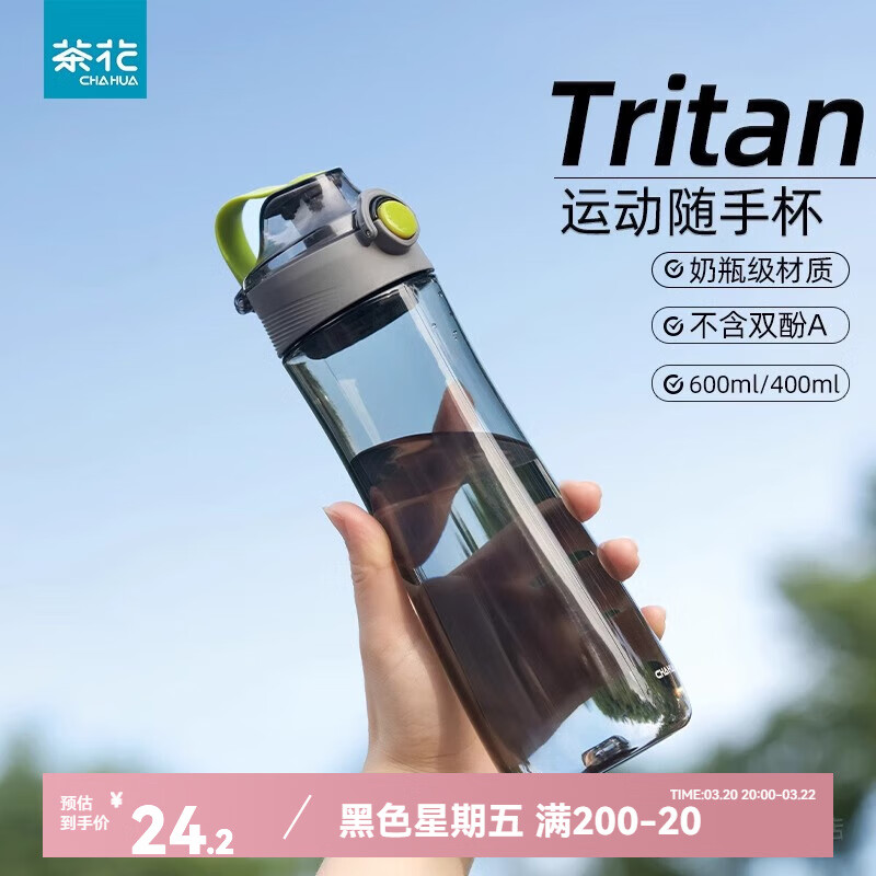 茶花（CHAHUA）tritan水杯夏天塑料杯子便攜運動健身水壺大容量耐高溫隨手杯 綠色 440ml 1個 11.9元（需領券）