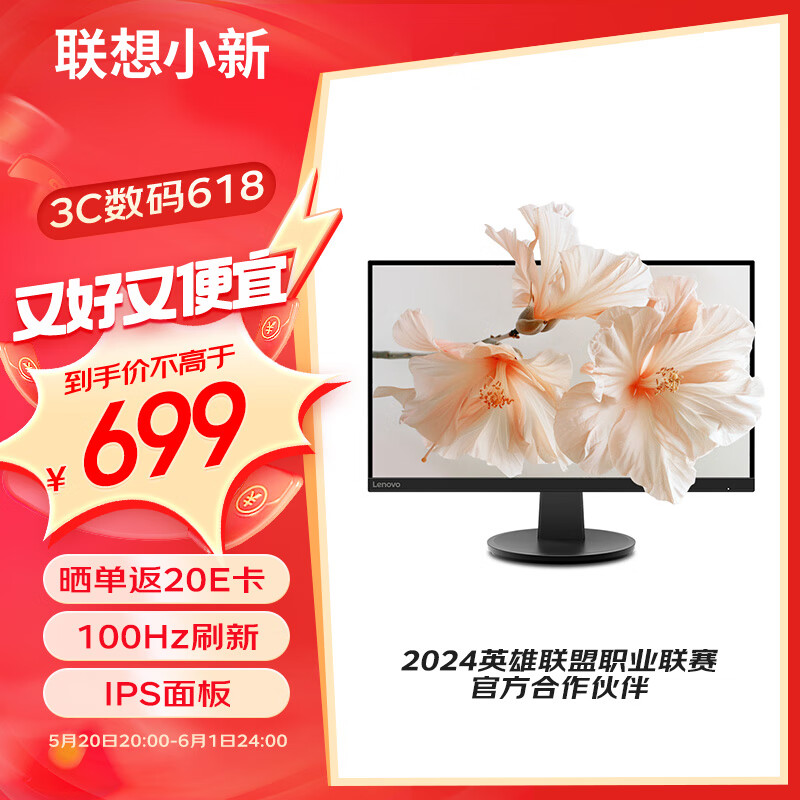 聯(lián)想 Lenovo 小新27英寸2證 HDR10 雙HDMI 電腦辦公娛樂(lè)顯示器小新27q 券后557.18元