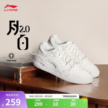 李寧 LI-NING 月白2.0丨2025春季板鞋女鞋撞色復(fù)古百搭經(jīng)典休閑鞋AGCU276 白色-11 38