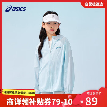 ASICS 亞瑟士 童裝25年夏男女UPF50+冰蟬翼防曬服梭織透氣外套332251052311 5002淺藍(lán)色 140