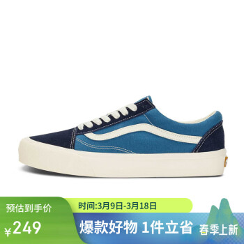 移動端、京東百億補貼：VANS OLD SKOOL VR3 男女款休閑鞋