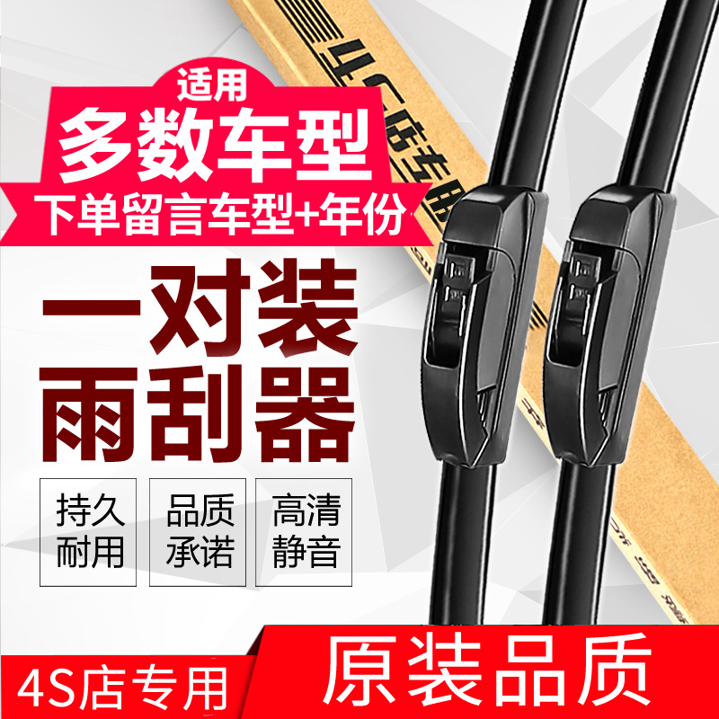 限移動端、京東百億補貼：澳冶 雨刮器 一對裝 適用99%車型 19元