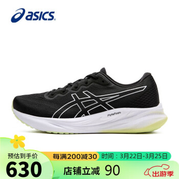 ASICS 亞瑟士 跑步鞋男鞋GEL-PULSE 15舒適透氣緩震訓(xùn)練運動鞋1011B780