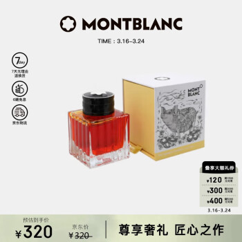 MONTBLANC 万宝龙 十二生肖系列 118212 亥猪 钢笔墨水 黄色