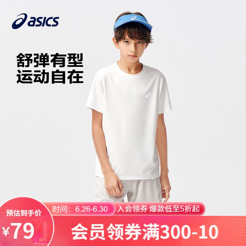 ASICS 亞瑟士 兒童吸濕速干彈力短袖 券后48.76元