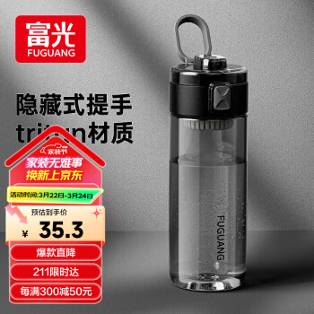 富光 簡(jiǎn)風(fēng)運(yùn)動(dòng)水杯  500ml