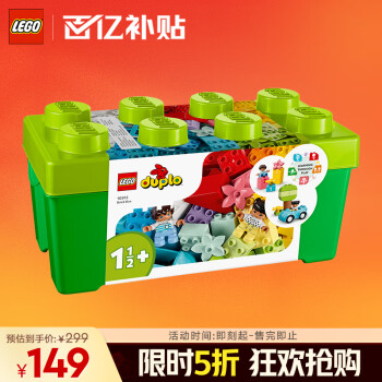 樂高 LEGO Duplo得寶系列 10913 中號(hào)繽紛桶