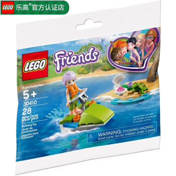 樂(lè)高 LEGO 城市系列 30410 米婭的水上樂(lè)園 拼插積木