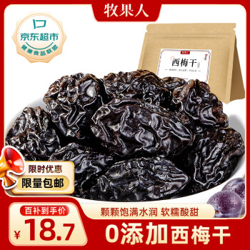 移動(dòng)端、京東百億補(bǔ)貼：牧果人 西梅干500g 無(wú)添加0糖精0脂西梅子孕婦果干蜜餞零食袋裝