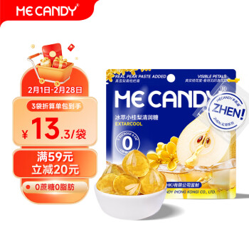 米凯迪 ME CANDY 冰萃小桂梨爆浆梨膏清润糖桂花香爽口润喉糖果零食60g