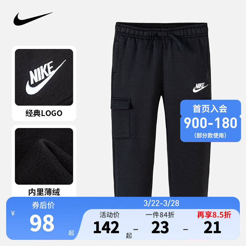 NIKE 耐克 童裝男女童保暖加絨運(yùn)動(dòng)褲冬季新款兒童長(zhǎng)褲針織褲子 正黑色 120 /56 97.98元