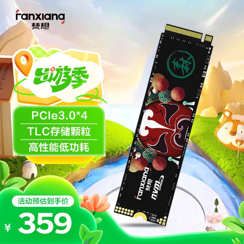 梵想 國(guó)潮系列 S500 PRO NVMe M.2 固態(tài)硬盤(pán) 1TB（PCI-E3.0） 357.21元