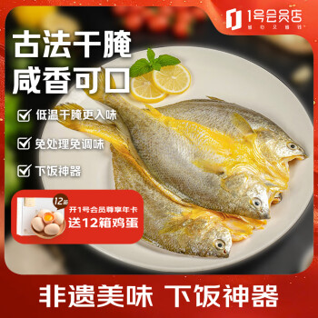 One\'s Member 1號(hào)會(huì)員店One\'s Member  醇香黃魚(yú)鲞500g（2條）