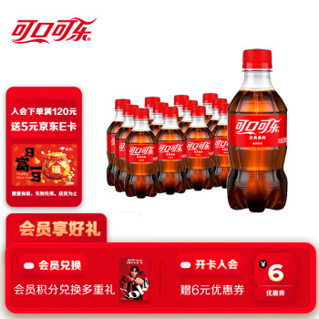 可口可樂 Coca-Cola 汽水 碳酸飲料 300ml*12瓶 整箱裝