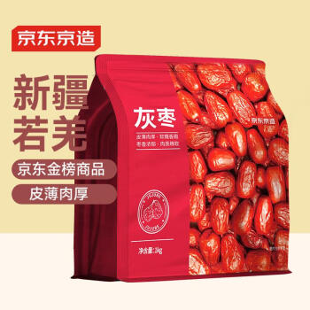 京东京造 特级灰枣红枣 1kg 八小包新疆红枣