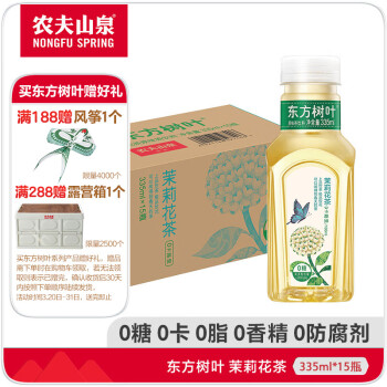 農(nóng)夫山泉 NONGFU SPRING 東方樹葉茉莉花茶335ml*15瓶 0糖0脂0卡無糖飲料