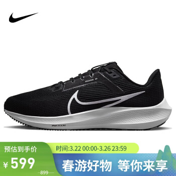 NIKE 耐克 男鞋 23冬季AIR ZOOM PEGASUS飛馬 40運(yùn)動鞋緩震耐磨跑步鞋潮 DV7480-001  42/265/8.5