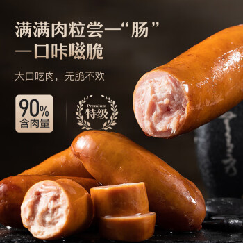 網(wǎng)易嚴(yán)選 脆皮肉腸 零食火腿腸 黑胡椒味250g