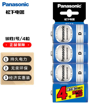 松下 Panasonic R20PNU/4SC 1號碳性電池 1.5V 4粒裝