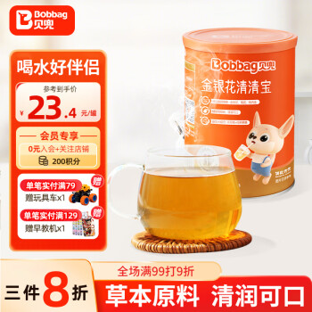 貝兜 Bobbag 清清寶固體飲料 金銀花味 200g