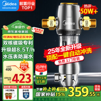 美的 QZBW20S-12 前置过滤器