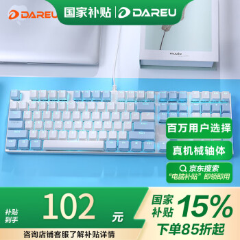 移動端、京東百億補貼：達爾優(yōu) 機械師合金版 108鍵 有線機械鍵盤 白藍色 達爾優(yōu)青軸 單光