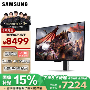 三星 SAMSUNG 玄龍騎士 LS32DG802SCXXF 32英寸 OLED G-sync FreeSync 顯示器