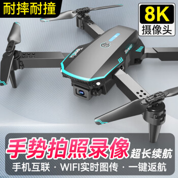 童勵 無人機航拍兒童玩具男孩遙控飛機14歲以上高清耐摔入門級30分鐘