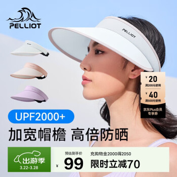 伯希和 PELLIOT 防曬帽女夏防紫外線大帽檐空頂帽遮陽騎行帽子16123406淺灰色均碼