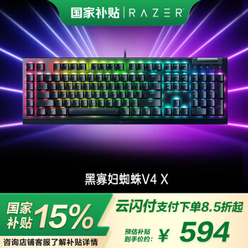 雷蛇 黑寡妇蜘蛛V4 X   游戏机械键盘 RGB背光 电竞游戏 黄轴 V4 X 黄轴