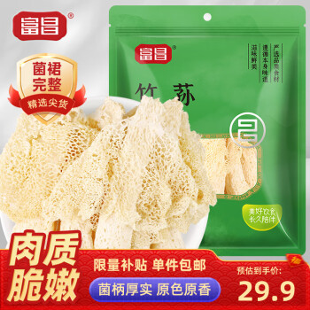 移动端、京东百亿补贴：富昌 竹荪50g