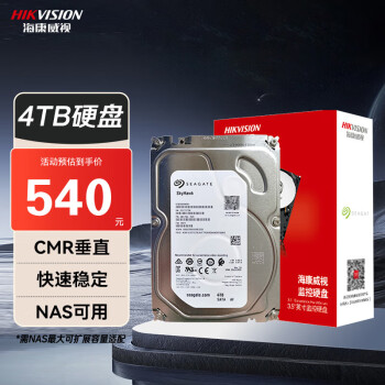 希捷 3.5英寸 監(jiān)控級硬盤 4TB（CMR、5400rpm、256MB）ST4000VX015