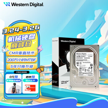 西部数据 WD）10TB 企业级机械硬盘DC HA340 SATA 7200转512MB CMR垂直 3.5英寸WUS721210BLE6L4