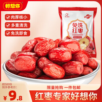 树上粮仓 Nature all 三级 免洗红枣 500g