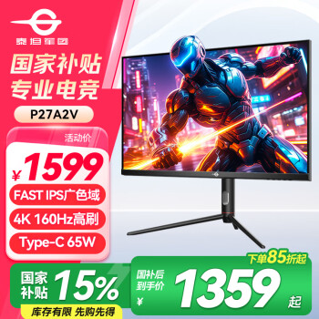 泰坦軍團 P27A2V 27英寸 IPS 顯示器（3840×2160、160Hz、100%sRGB、HDR10、Type-C 65W）