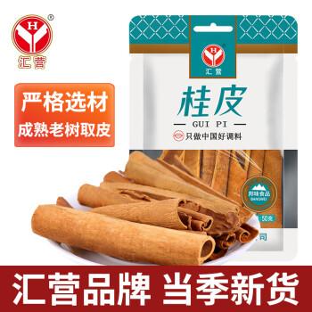 匯營(yíng) 桂皮50g  大料肉桂香料鹵料 廚房調(diào)味 火鍋底料調(diào)味品干貨