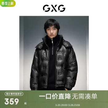 GXG 男裝龔俊同款三色連帽短款羽絨黑色170/M