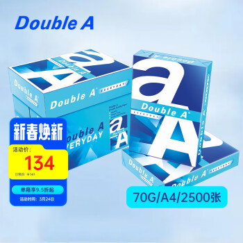 Double A A4复印纸 70g 500张/包