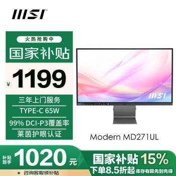 微星 MD271UL 27英寸 IPS显示器