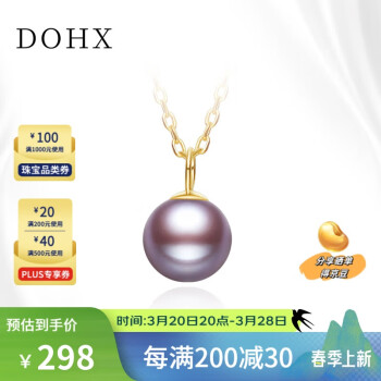 都熙 DOHX 紫珍珠吊坠 18K金淡水爱迪生珍珠项链10-11mm