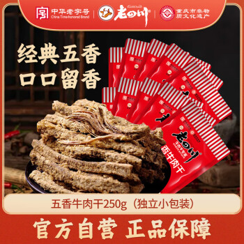 老四川 金角 五香牛肉干獨立小包250g