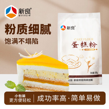 新良蛋糕粉500g低筋面粉烘焙原料戚風(fēng)蛋糕餅干糕點(diǎn)用小麥粉