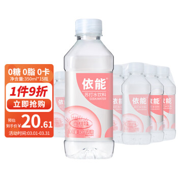 依能 白桃味 無(wú)糖無(wú)汽弱堿 0脂 蘇打水飲料 350ml*15瓶 塑膜裝飲用水