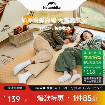 Naturehike 自动充气垫 户外露营睡垫 100134052624