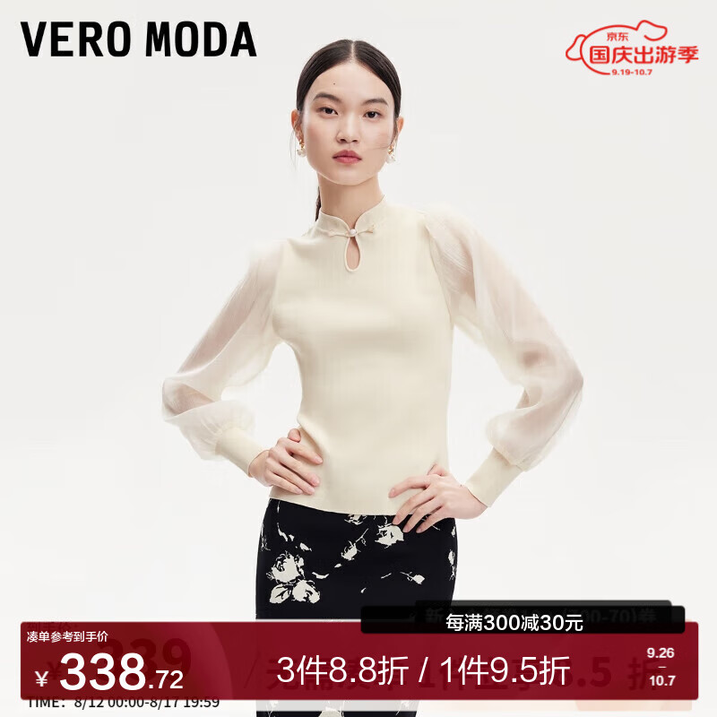 VERO MODA VEROMODA針織衫女2024秋季女裝新中式鏤空盤扣針織拼紗時尚東方簡奢風(fēng) 蜜乳白色 -10.28 155/76A/XS 294.06元