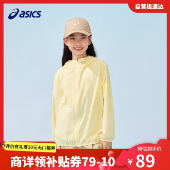 ASICS 亞瑟士 童裝25年夏男女UPF50+冰蟬翼防曬服梭織透氣外套332251052311 3000黃色 160