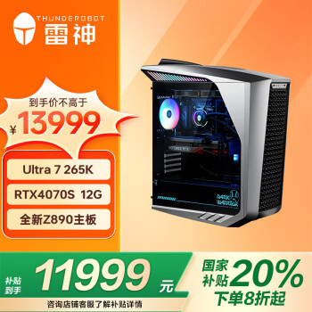 雷神 黑武士·Shark 游戲臺式電腦電競主機(jī)Ultra 7 265K 32GD5 RTX4070S 1T 360水冷 Z890 WIFI6E