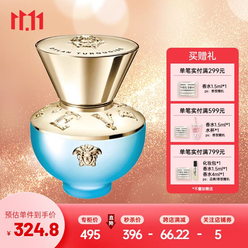 VERSACE 范思哲 清新淡香水 半岛记忆香水 30ml 券后426元